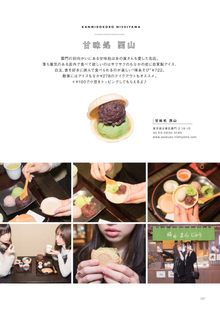 『あいすくりーむとじょし』2017年4月14日発売