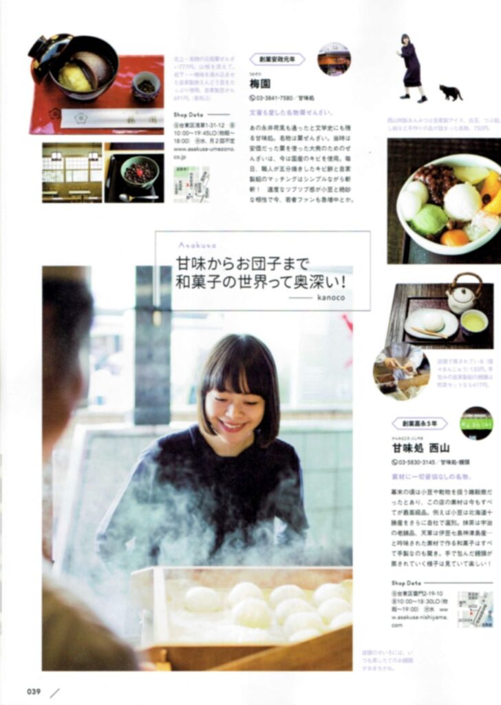 『Hanako』2016年1月22日発売